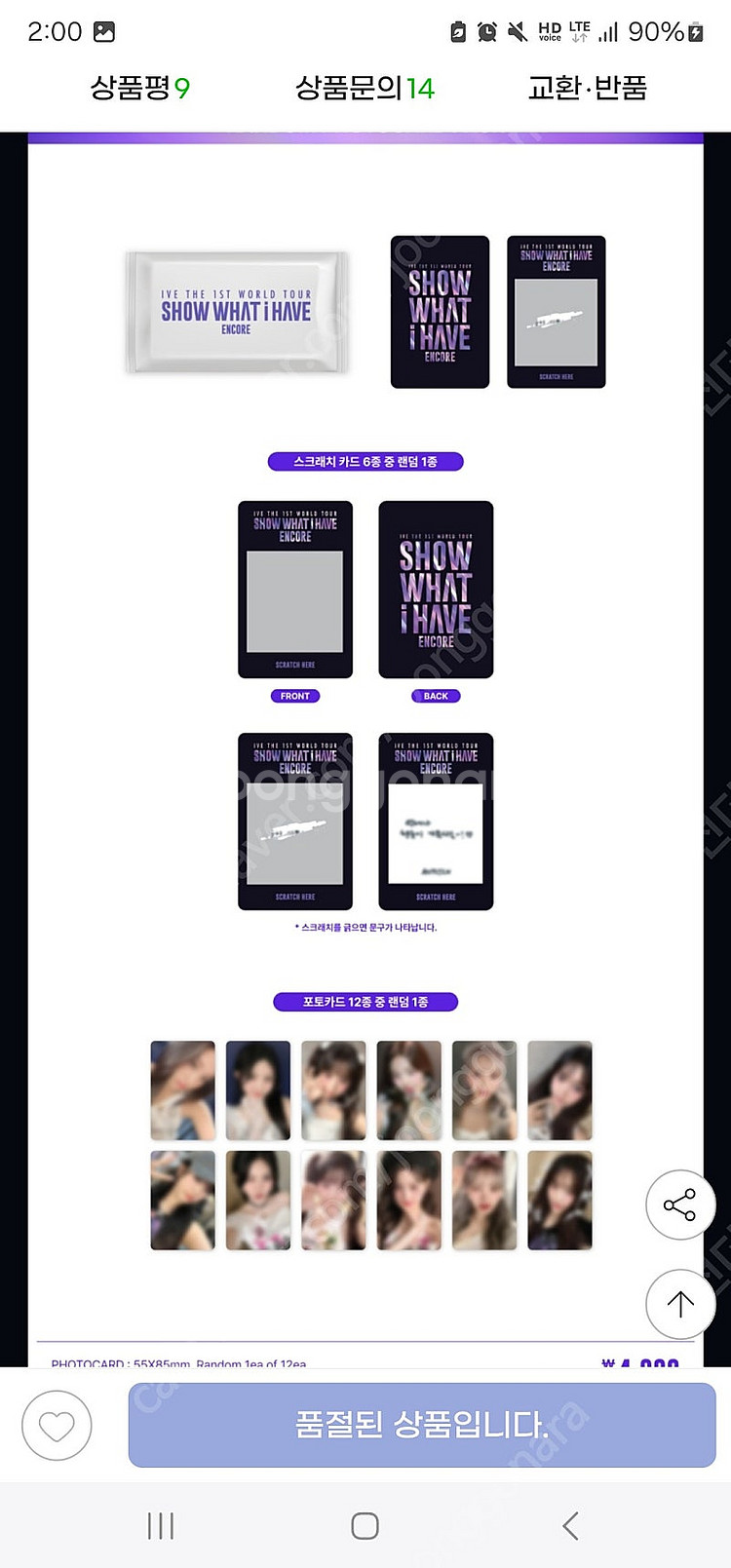 아이브 콘서트굿즈 랜덤 포카--2