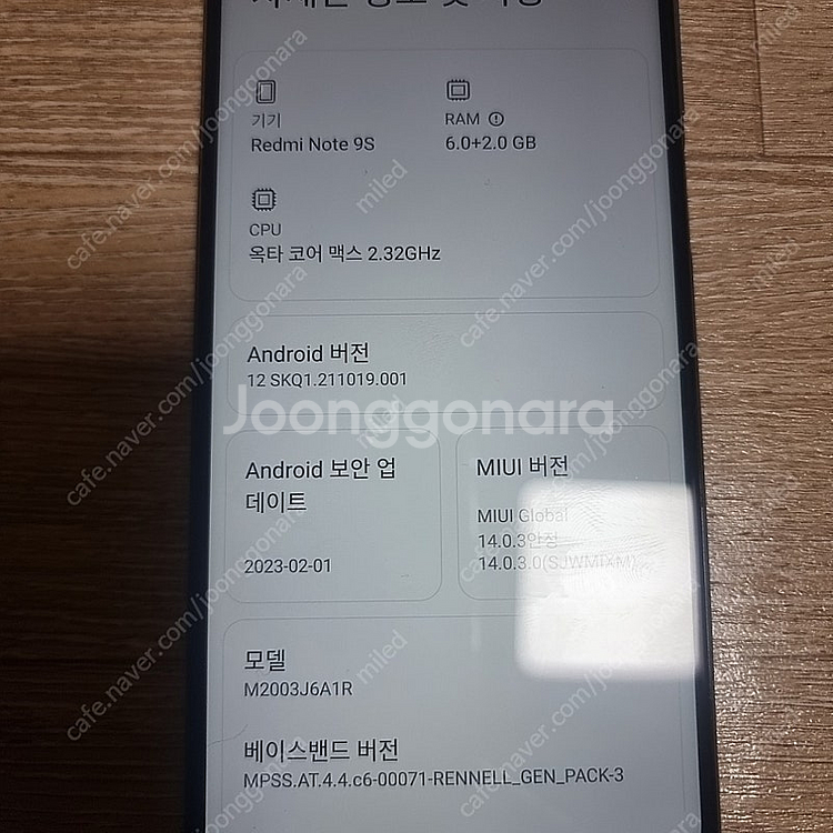 흥미노트 9S--5