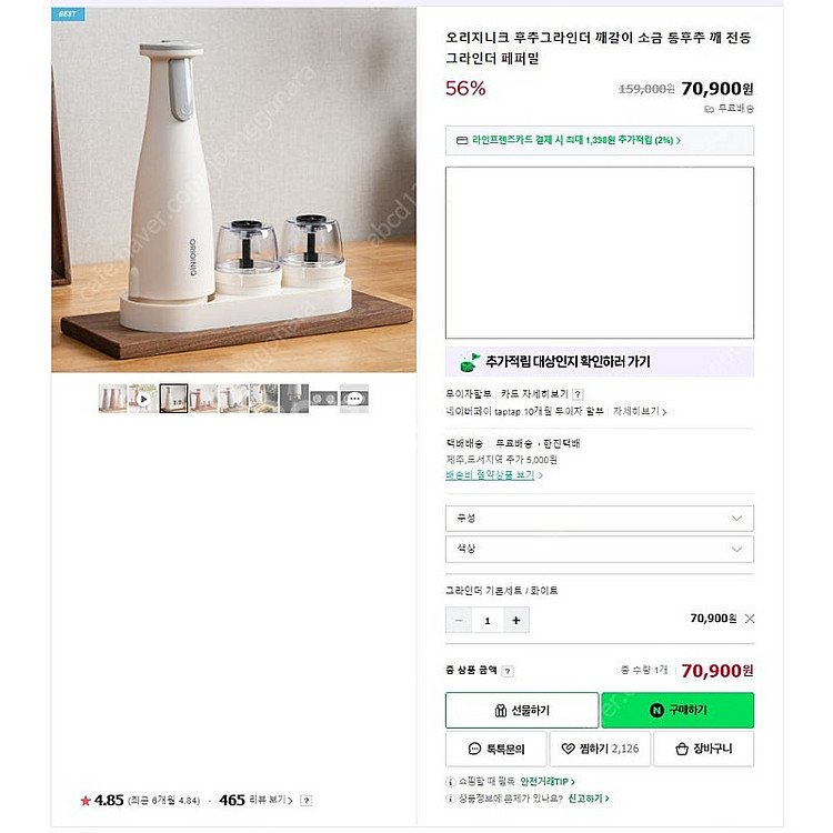 오리지니크 전동 그라인더 화이트--1