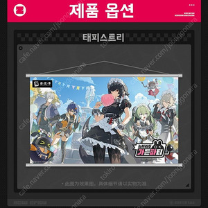 젠레스 존 제로 뉴에리두 가든파티 태피스트리 판매