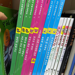 마이리틀경제동화 9권 택포