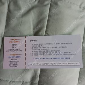 제주도2박3일 여행권