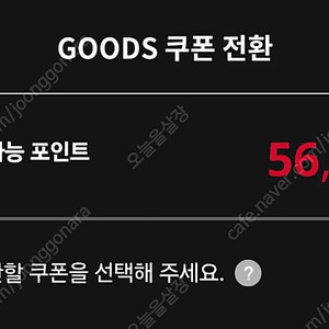 mynb앱 뉴발란스 10만원이상 5만원 할인