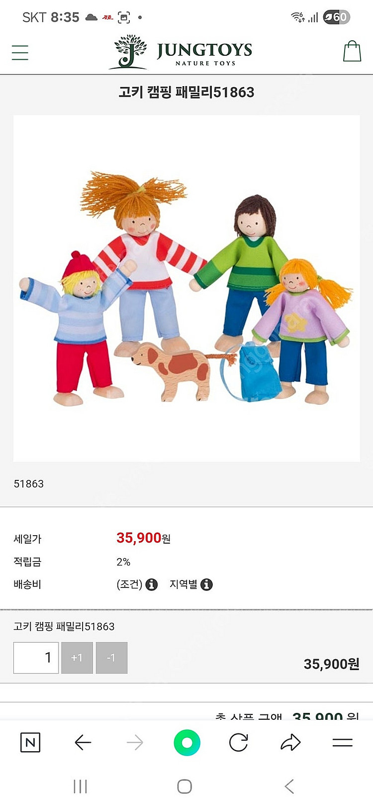 정토이즈 블루리본 인형의집& 고키인형세트 판매해요--4