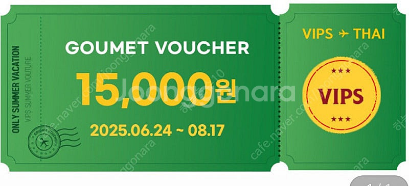 빕스 15,000원 할인권--0