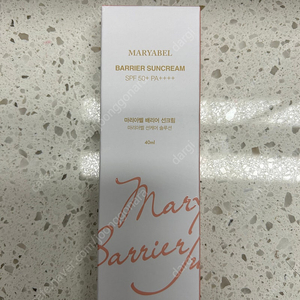 마리아벨 선크림