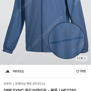 아디다스 DPR 윈드브레이커 L 새제품 판매