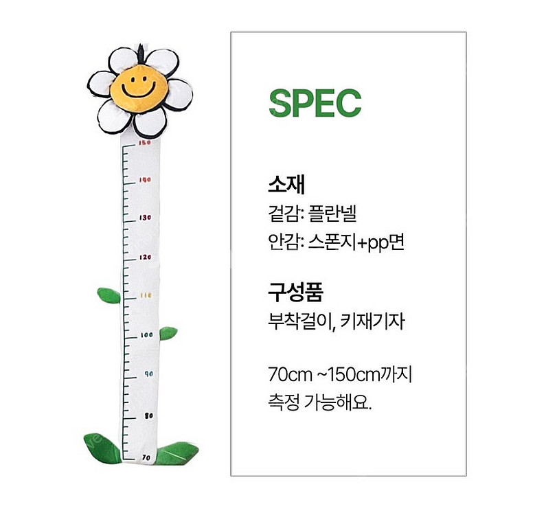 어린이 키재기자--5