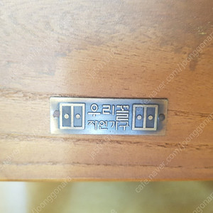 우리꼴 자연가구 소파 팝니다