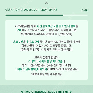 스타벅스 프리퀀시 교환원합니다 (저 일반 3개)->(미션 2개)