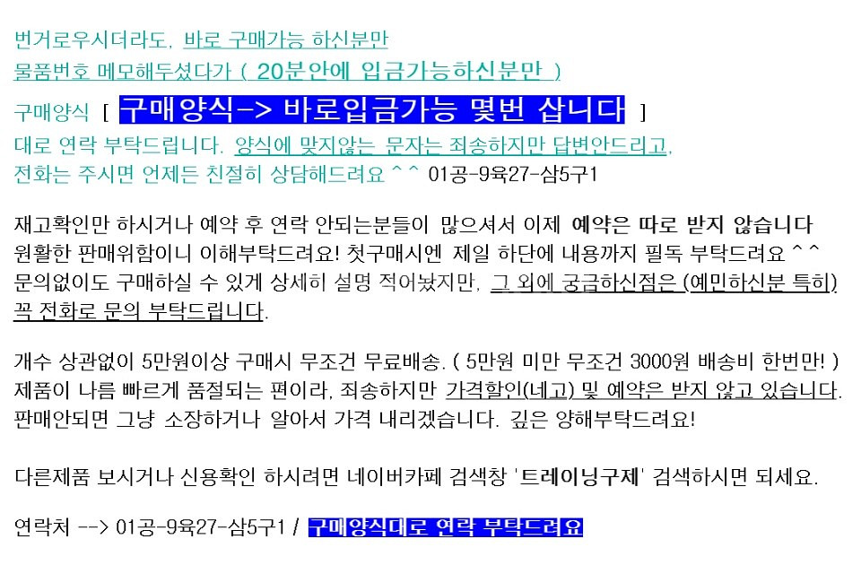 아크테릭스 파타고니아..--0