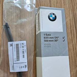 BMW X5, X7 와이퍼 블레이드(새상품)