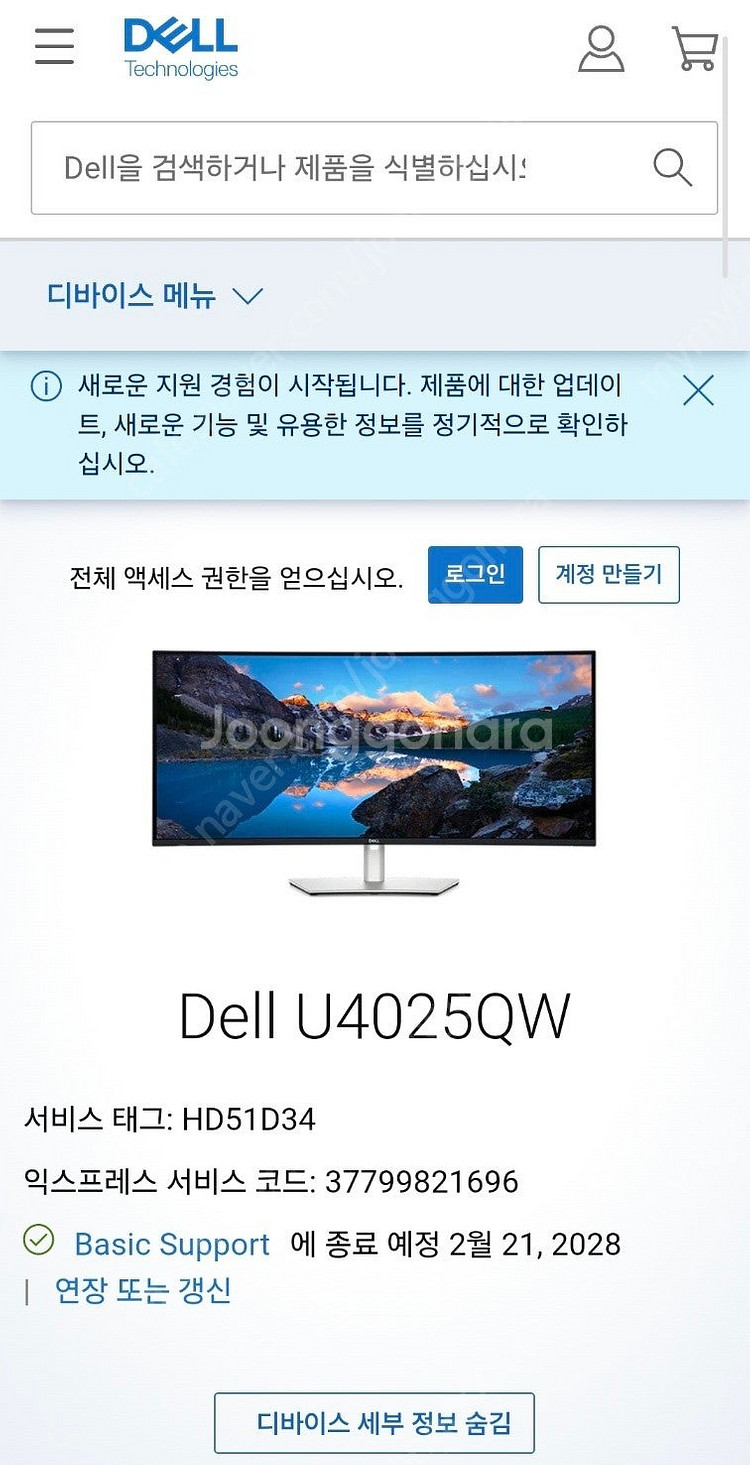 Dell U4025QW / 모니터 / 미개봉 / 직거래--0