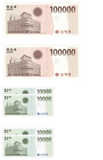 신세계 상품권 24만원권 20만원에 삽니다--0