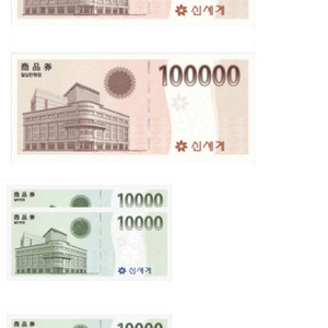 신세계 상품권 24만원권 20만원에 삽니다