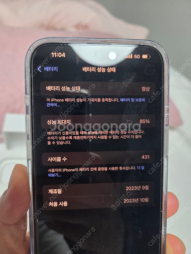 아이폰15 프로맥스256G--8