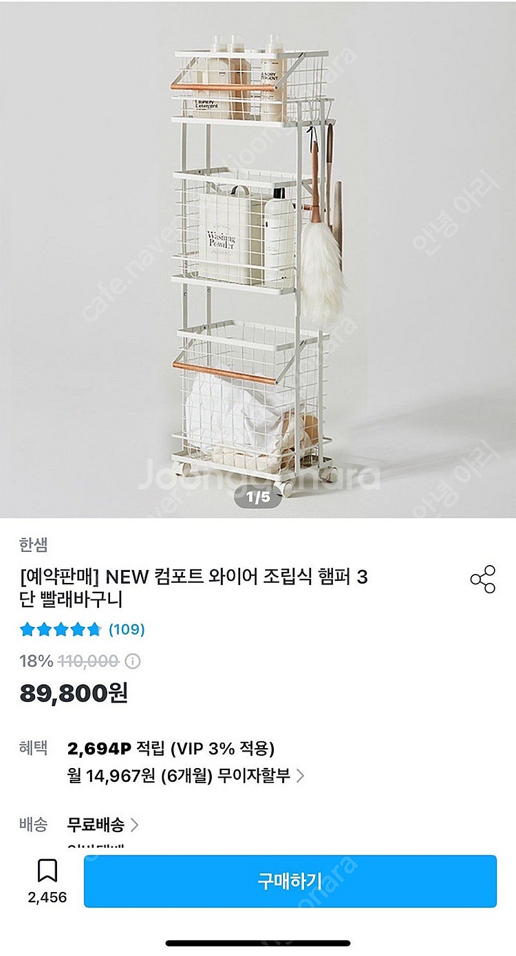 한샘 컴포트 와이어 조립식 햄퍼 3단 (거의 새상품)--0