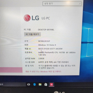lg 울트라pc 13u360 13.3인치 거의 새거