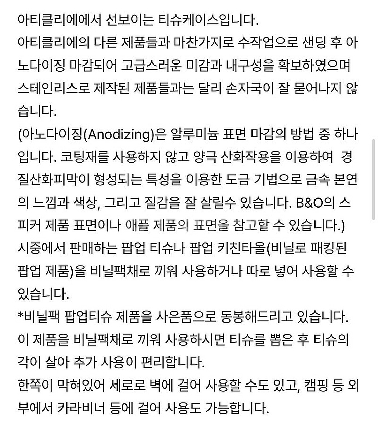 아티클리에 알루미늄 고급 티슈케이스 / 재고1개 남았습...--3
