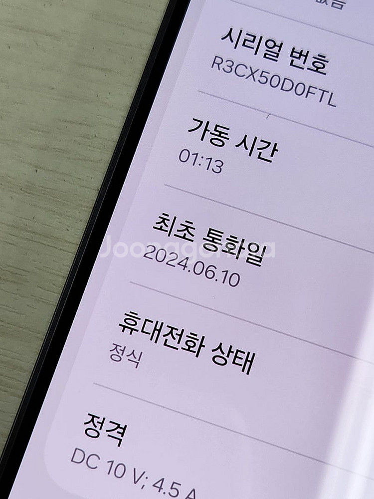 갤럭시 S24플러스 블랙색상 256용량 상태좋은 무잔상...--3