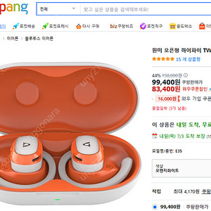 새제품) 원미 오픈형 하이파이 TWS Ankbit 블루투스 이어폰 / E35