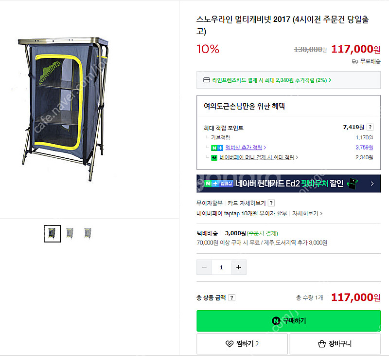 가격인하)스노우라인 캠핑캐비넷,멀티캐비넷(미사용) 팝니...--2