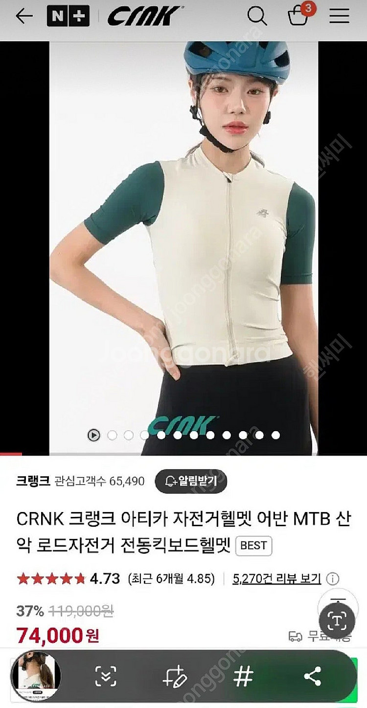 크랭크 아티카 자전거 헬멧 새제품--0