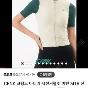 크랭크 아티카 자전거 헬멧 새제품