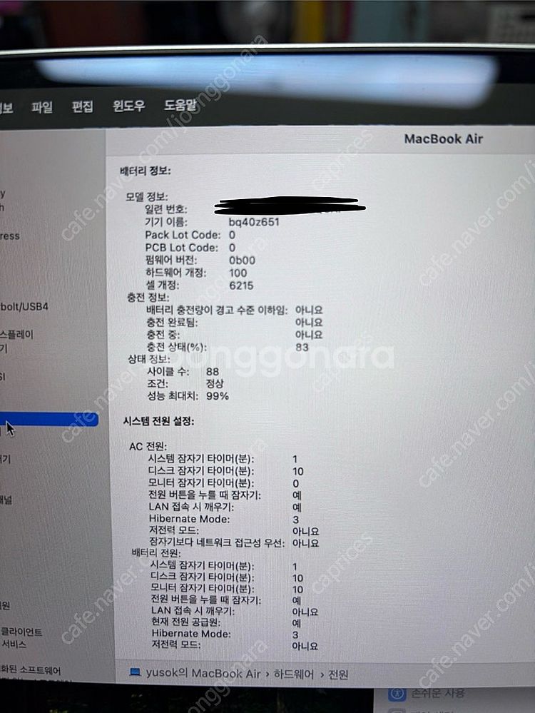 맥북에어 M2 실버 8GB 512GB 85만원--3