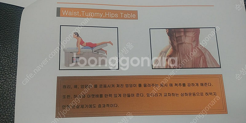 인치바인치 토닝테이불 재활치료--5
