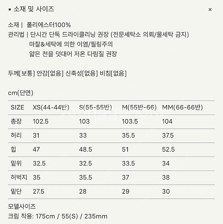 Sie 시에 모노 릴 와이드 팬츠 크림 xs / 블랙 ...--1