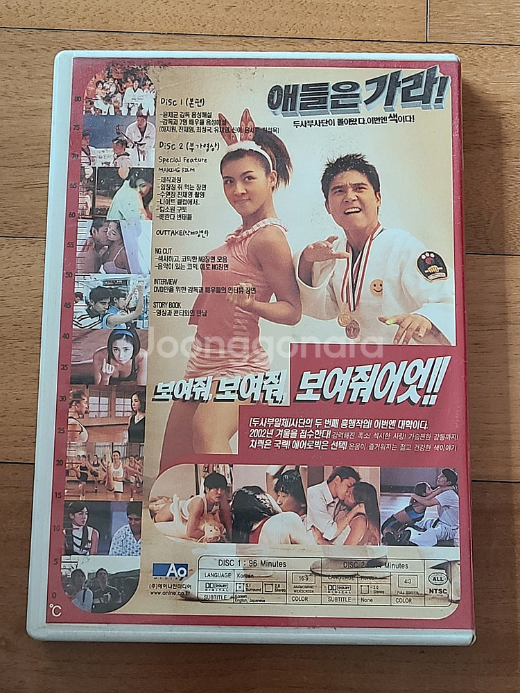 한국영화 DVD 색즉시공 2cd 하지원 출연--1
