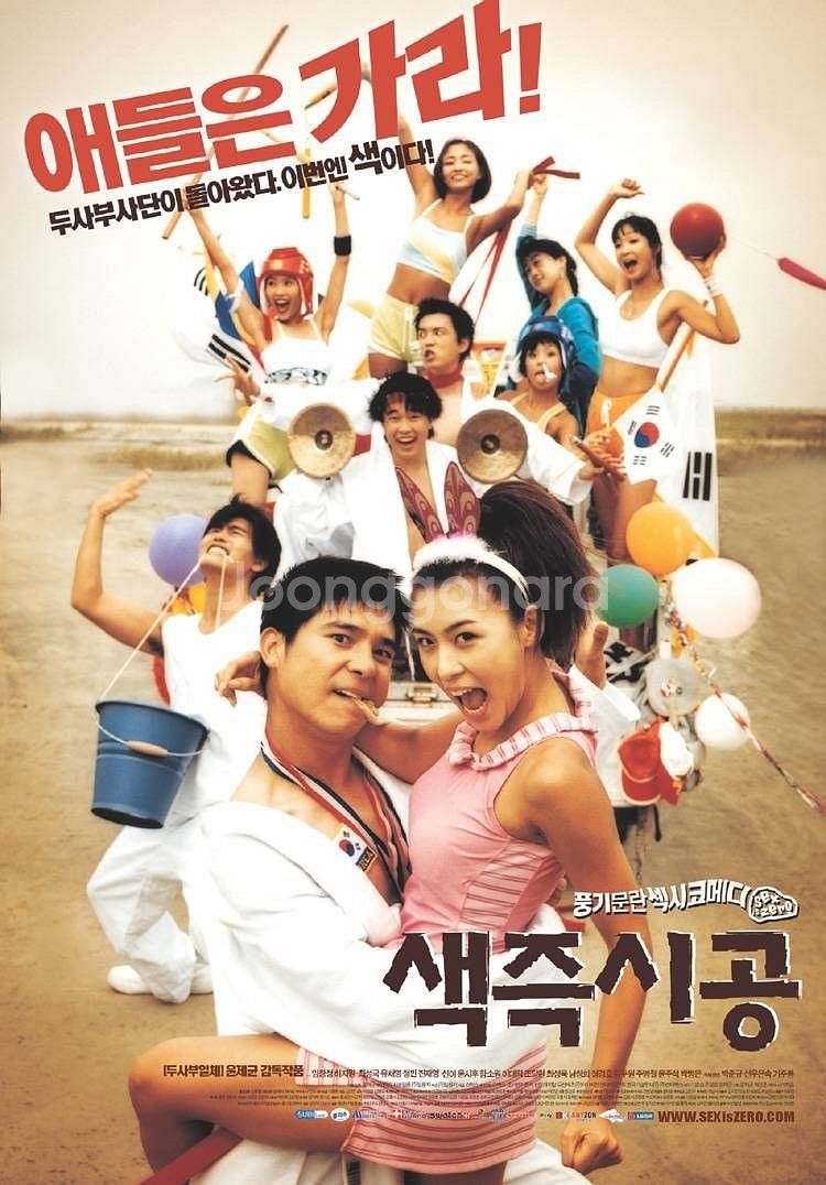한국영화 DVD 색즉시공 2cd 하지원 출연--5