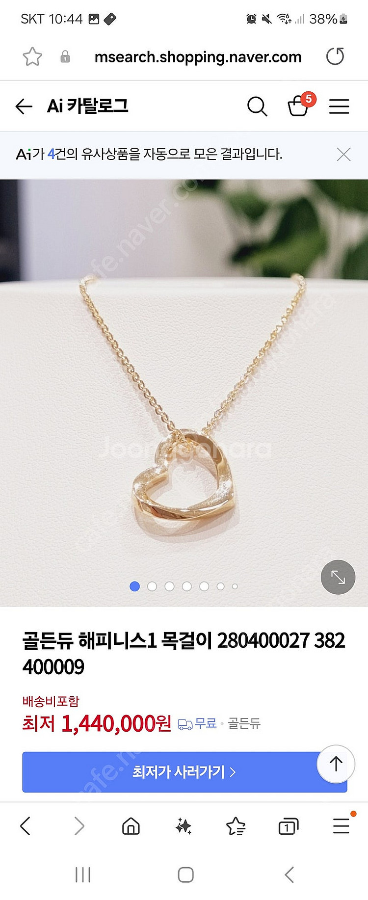 골든듀 18k로즈골드 하트 펜던트 + 골든듀 18k 체...--0