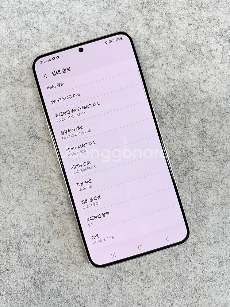 (S급)갤럭시S22플러스 핑크 256G 깨끗한 미파손 ...--4