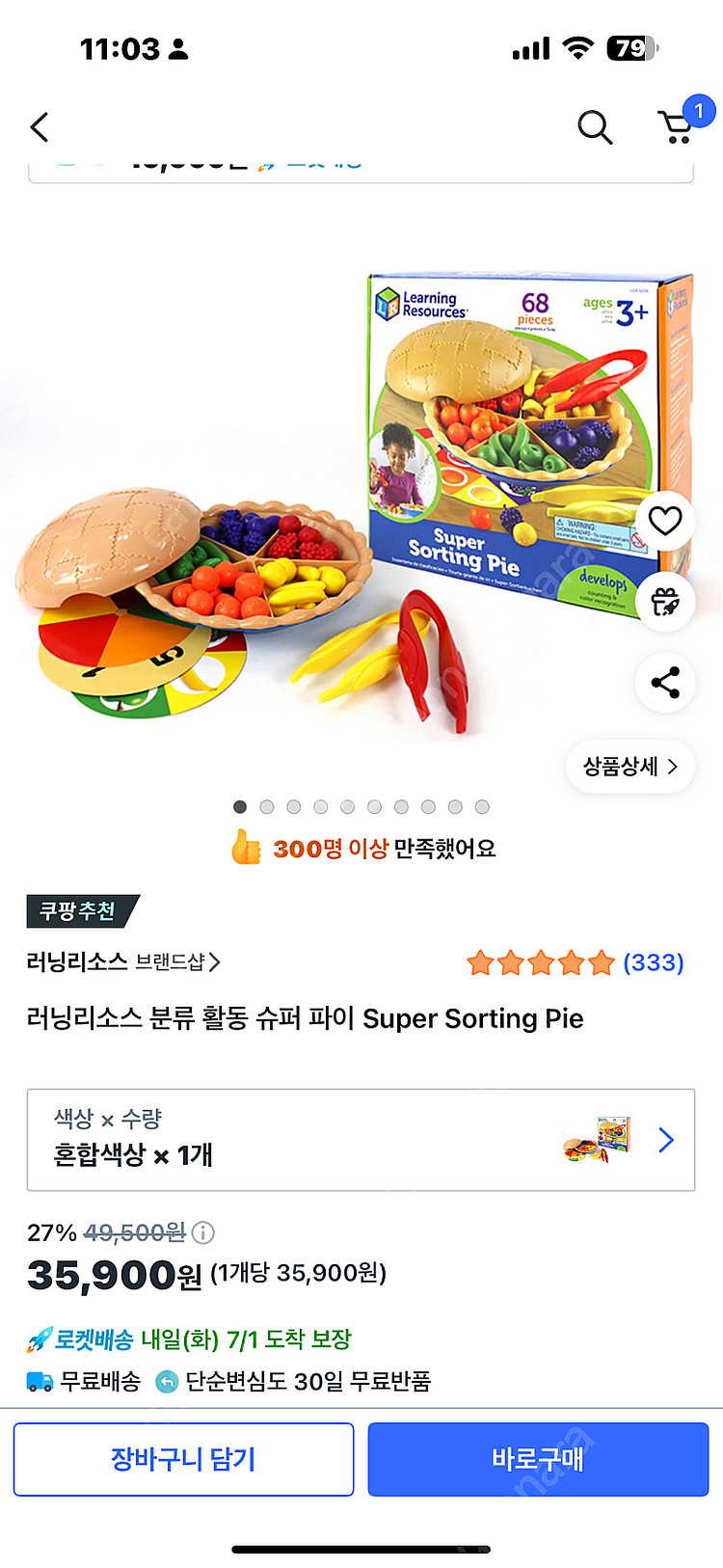 슈퍼파이 러닝리소스--2