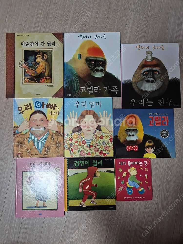 백희나/ 장수탕선녀님/나는 개다/ 알사탕/ 앤서니 브라...--2