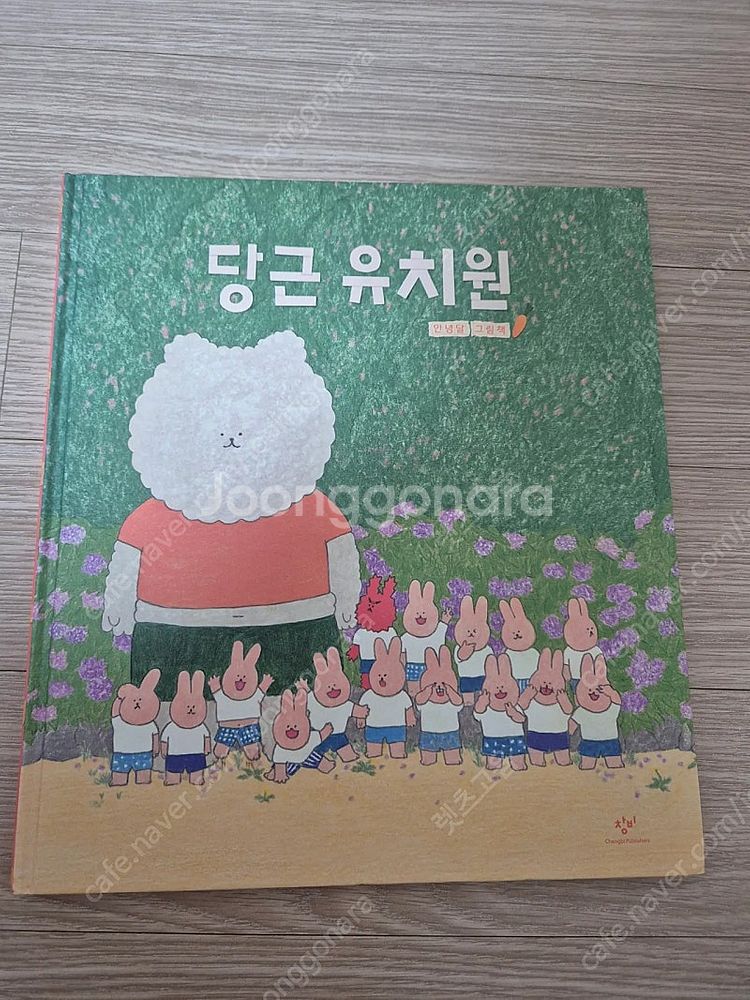 백희나/ 장수탕선녀님/나는 개다/ 알사탕/ 앤서니 브라...--3
