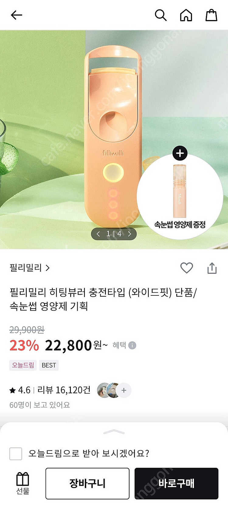 필리밀리 히팅 뷰러 와이드핏 (충전형) 속눈썹 영양제 ...--1