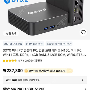 SOYO M4 Pro 미니 PC n150임 택배비포함