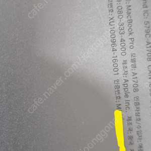 맥북프로 2018 부품용 a1708