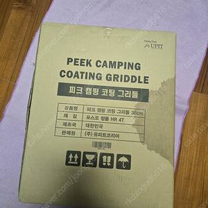 그리들
