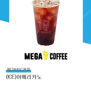 메가커피 아이스 아메리카노 모바일쿠폰 팝니다