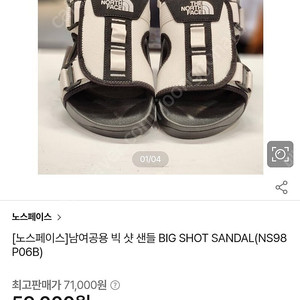 노스페이스 샌들 230