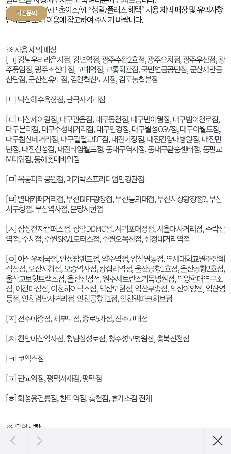 할리스 아메리카노(R) 2잔+휘낭시에 2개 세트 KT멤...--1