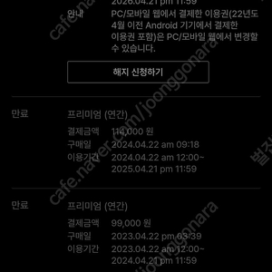 티빙 공유 1자리 (모바일시청)