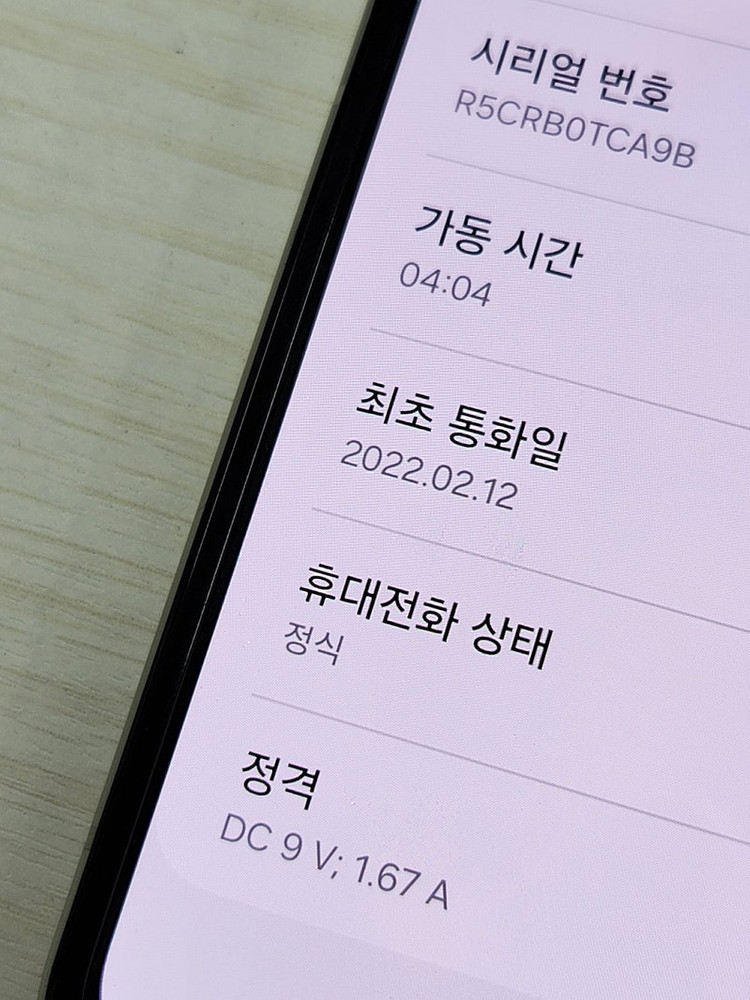 갤럭시 Z플립3 크림색상 256용량 외관상태좋은 꿀매물 단말기 10만 판매합니다 이미지