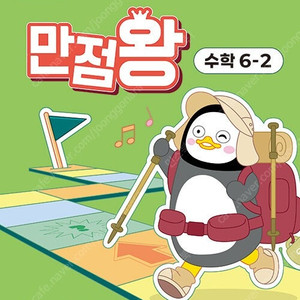 2025년 2학기 초등 EBS 만점왕 시리즈 나왔습니다.