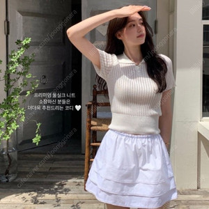 르플레인 울실크 반팔 니트 시에 레이지샵 리에뜨 미네트 게드 얼바닉30 타낫 샵보울 위드아웃썸머
