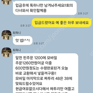 최민구 각종 상품권 예약 판매 사기꾼입니다.